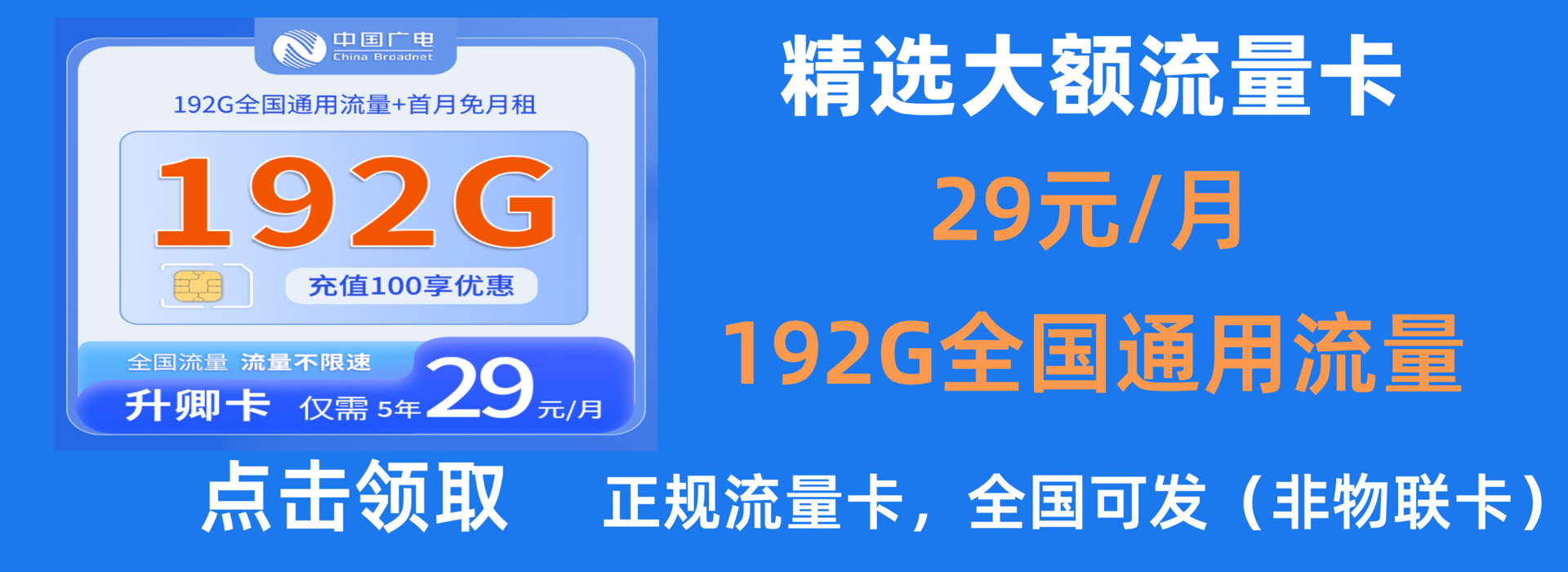 广告