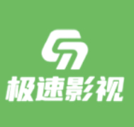 极速影视