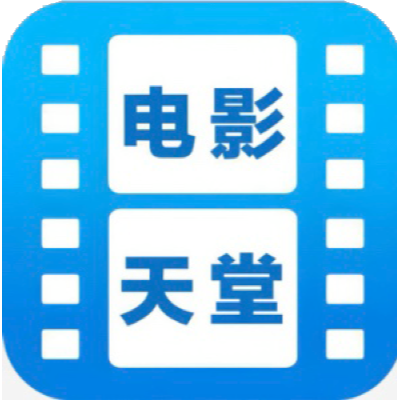 电影天堂